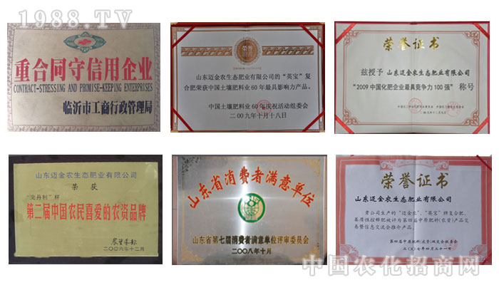 山東邁金農(nóng)生態(tài)肥業(yè)有限公司