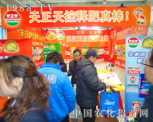 天津市天正天農(nóng)業(yè)-2011河北肥料會(huì)招商展位
