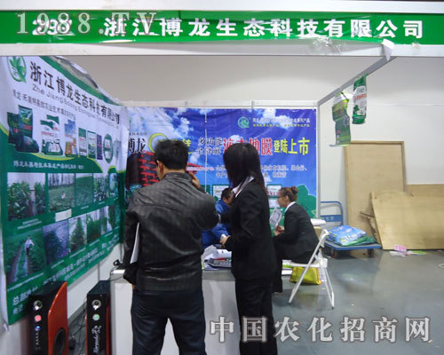 博龍生態(tài)科技參展河北植保會(huì)