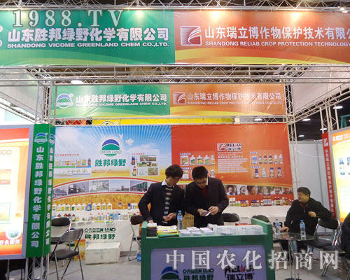 山東勝邦綠野在河北省植保會(huì)大力宣傳！