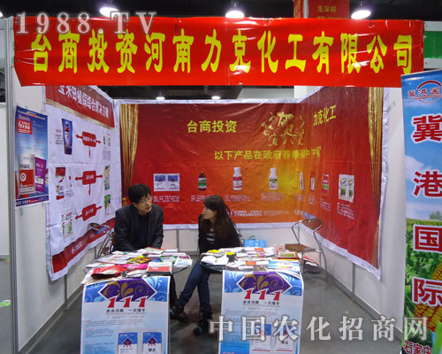 臺(tái)商投資河南力克化工