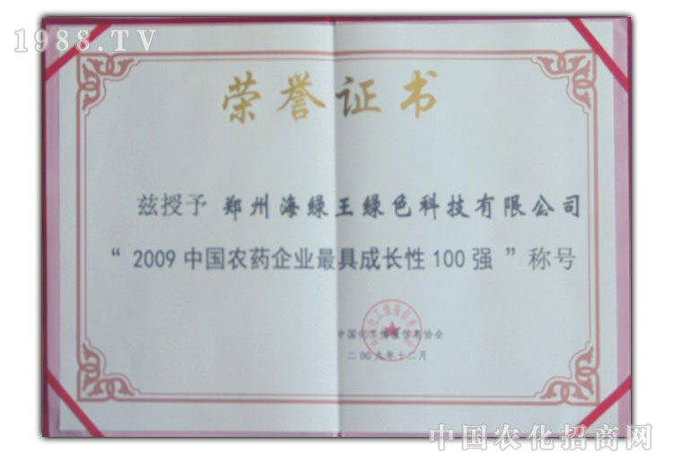 鄭州海綠王綠色科技有限公司