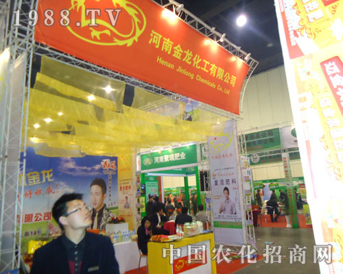 河南金龍化工在鄭州肥料會招商