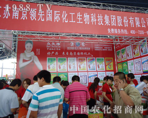 南京領先公司邀您共享徐州肥料會“尊榮”