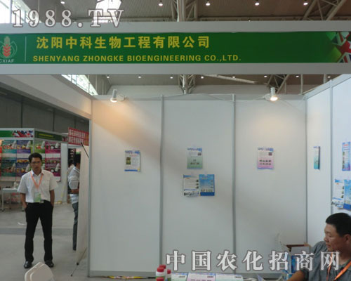 沈陽中科公司引爆新疆農(nóng)博會(huì)