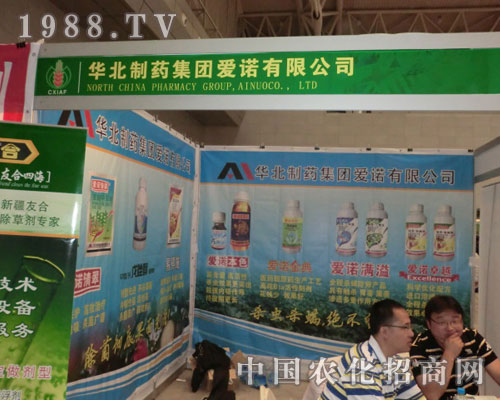 2011新疆農(nóng)資會上，愛諾公司辛勤忙碌的背影