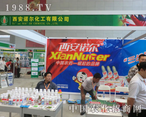 西安諾爾公司現(xiàn)身2011新疆農(nóng)資會(huì)