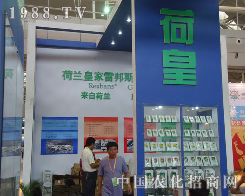 荷蘭皇家雷邦斯礦業(yè)集團(tuán)引爆新疆農(nóng)博會