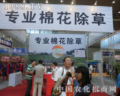 新疆農(nóng)資會(huì)鄭州諾漫迪公司絢麗“身姿”