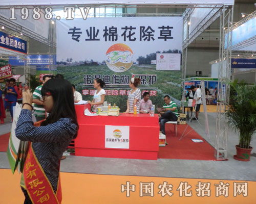 新疆農(nóng)資會(huì)鄭州諾漫迪公司絢麗“身姿”