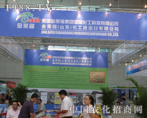 山東金萊福公司邀您共享2011新疆農(nóng)資會(huì)