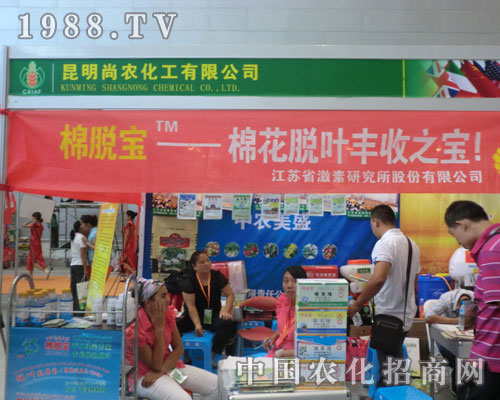 尚農(nóng)化工牽手新疆農(nóng)資會齊進發(fā)展之路