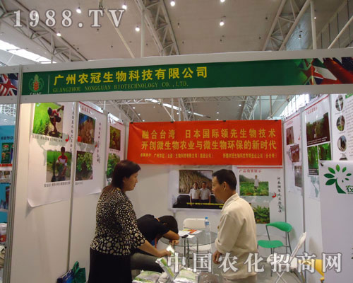 農(nóng)冠開創(chuàng)微生物農(nóng)業(yè)與微生物環(huán)保新時(shí)代