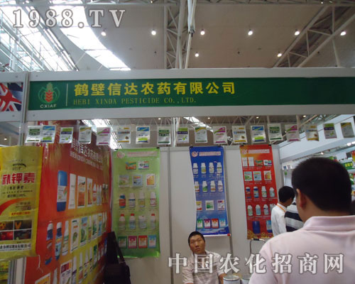 鶴壁信達(dá)農(nóng)藥新疆農(nóng)資會誠邀加盟