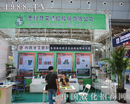 西班牙艾德拉公司參展新疆農(nóng)資會(huì) 共譜豐收樂(lè)章