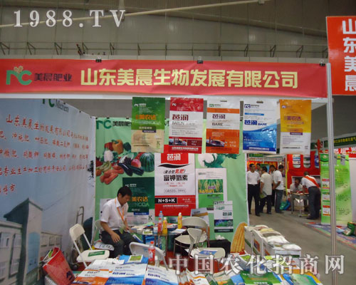 山東美晨生物在新疆農(nóng)資會上大顯風(fēng)采