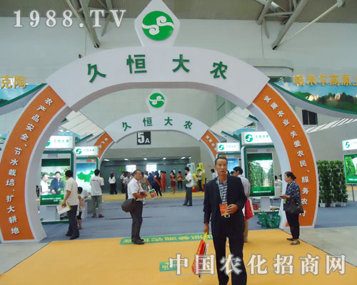 加盟久恒大農(nóng) 邁向成功之門(mén)