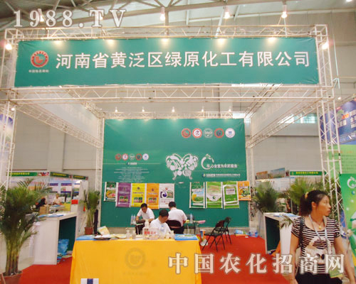 黃泛區(qū)綠原化工現(xiàn)身2011新疆農資會