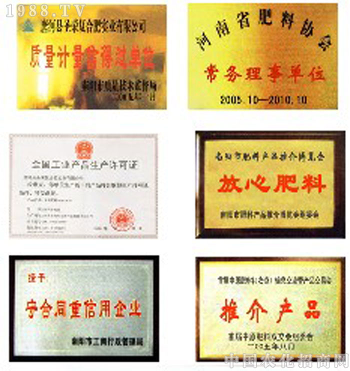 河南圣榮復(fù)合肥實(shí)業(yè)有限公司