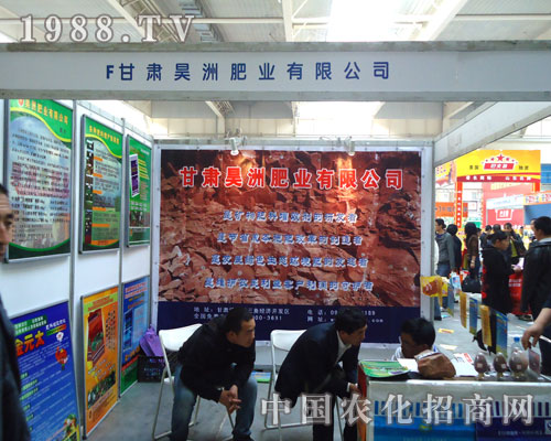 吉林肥料會上昊洲肥業(yè)以實力贏得客戶