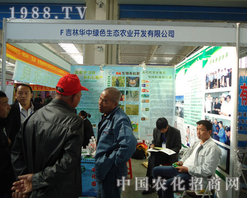 “千代田”牌有機(jī)肥長(zhǎng)春農(nóng)資展受廣大代理商認(rèn)可