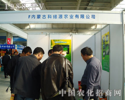 長春肥料會內(nèi)蒙古科綠源農(nóng)業(yè)產(chǎn)品獲關(guān)注