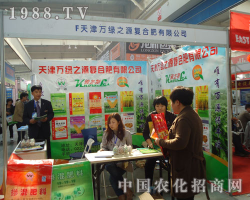 天津萬綠之源東北四省農(nóng)資會展風采