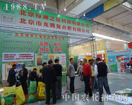 綠洲之星長(zhǎng)春肥料會(huì)展風(fēng)采