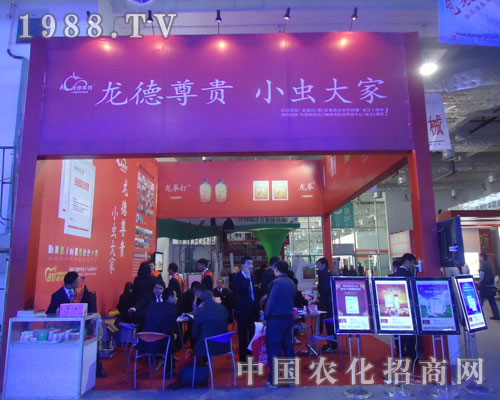 2011山東植保會(huì)上鄭州市龍德尊貴獲認(rèn)可