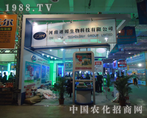 河南迪姆生物山東植保會(huì)盛況齊分享