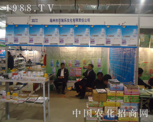 關(guān)注山東肥料會(huì) 關(guān)注亳州市百施樂(lè)