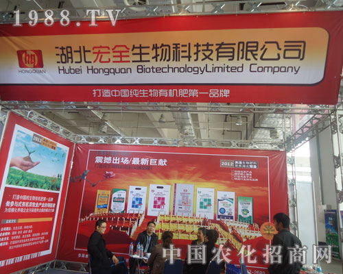 宏全生物:打造中國(guó)純生物有機(jī)肥品牌