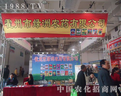 霍州市綠洲農(nóng)藥打造廠商共贏平臺(tái)