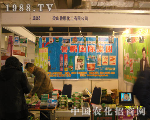 面對(duì)2011山東植保會(huì)梁山魯鵬化工滿懷信心