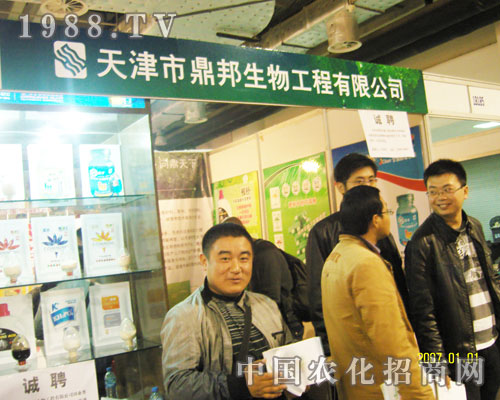 濟南植保會上天津市鼎邦生物又有新突破