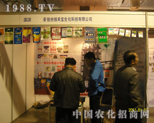 選擇安陽綠禾寶 選擇豐收