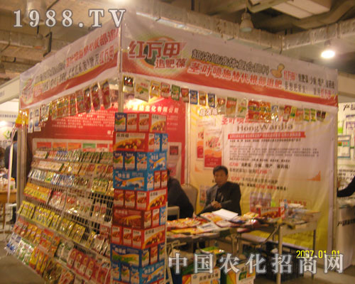 “紅萬甲”追肥藻山東會(huì)上獲稱贊