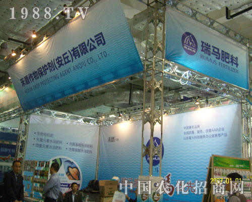 安丘市禾盾作物保護(hù)劑打造廠商共贏平臺(tái)