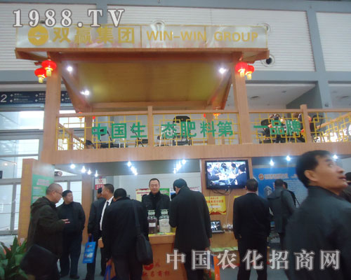 中國磷復(fù)肥展覽會上雙贏集團大顯身手