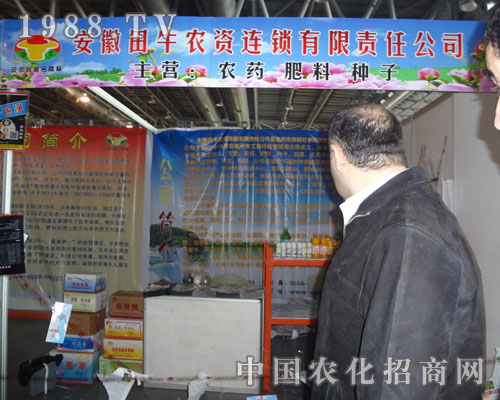 田牛農(nóng)資連鎖主營(yíng):農(nóng)藥、肥料