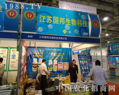江蘇國邦生物參加全國植保會滿載而歸