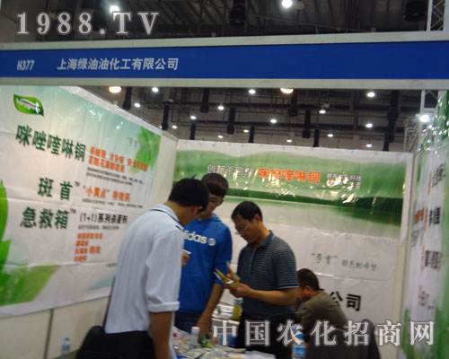 上海綠油油在2011廈門植保展廣受好評(píng)