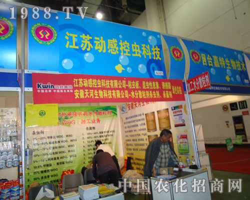 江蘇動(dòng)感控蟲(chóng)邀您共享27屆植保雙交會(huì)