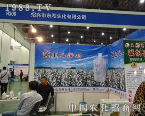 紹興市東湖生化參展全國植保會:遠見卓識