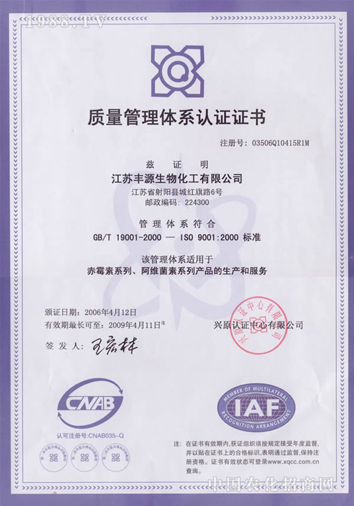 江蘇豐源生物工程有限公司