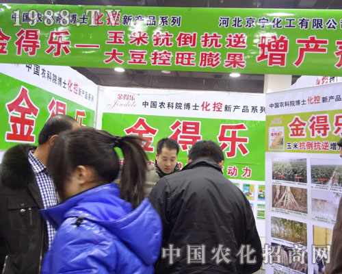 京寧化工亮相石家莊植保會(huì) 金得樂引爆現(xiàn)場(chǎng)