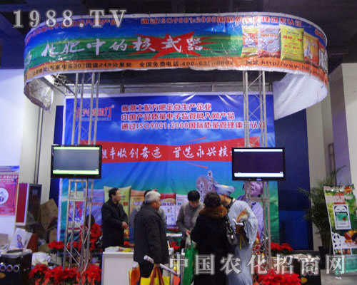 河北永興公司“濟(jì)公”來2012河北植保會(huì)啦