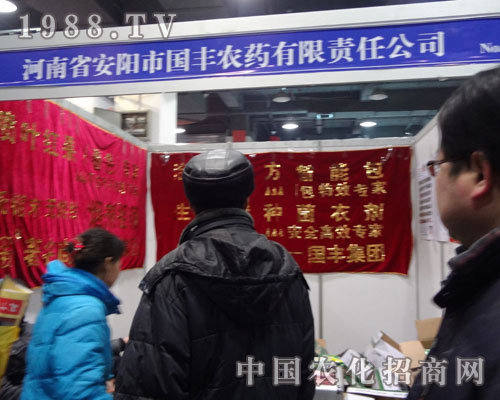 河北宏瑞公司肥料事業(yè)部石家莊植保會(huì)火爆招商中！