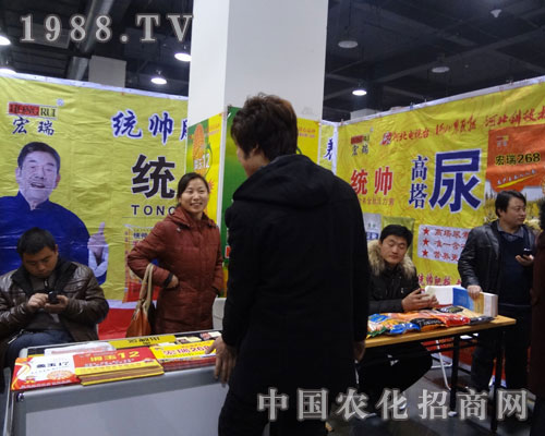 河北宏瑞公司肥料事業(yè)部石家莊植保會(huì)火爆招商中！