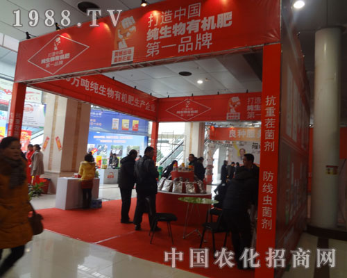 為中國菏澤農(nóng)資會成功舉辦而喝彩